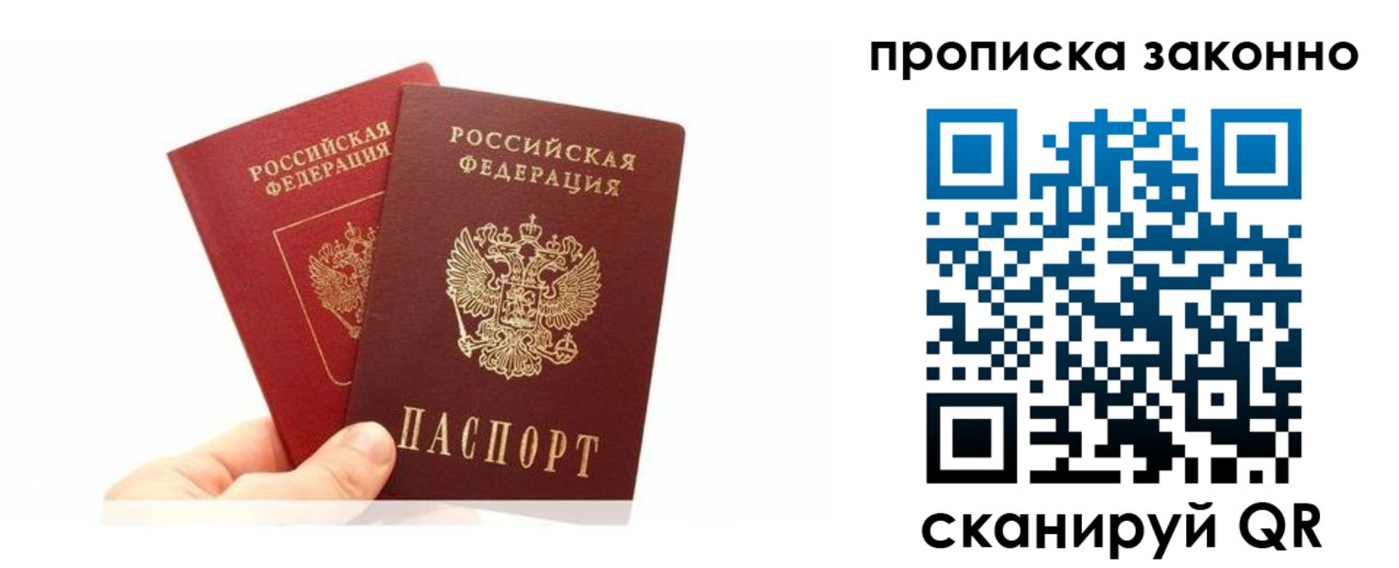 прописка в квартире в Зеленодольске