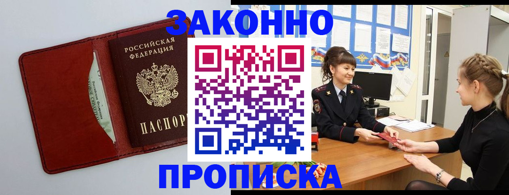 прописка для школы в Зеленодольске