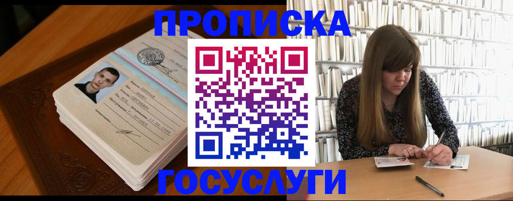 временная регистрация собственник в Зеленодольске