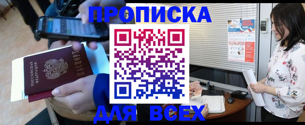 прописка иностранных граждан в Зеленодольске