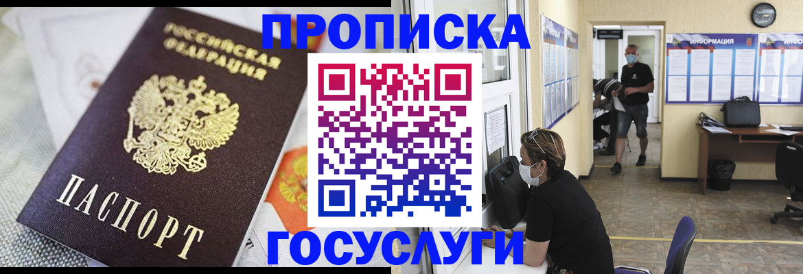 миграционный учет в Зеленодольске