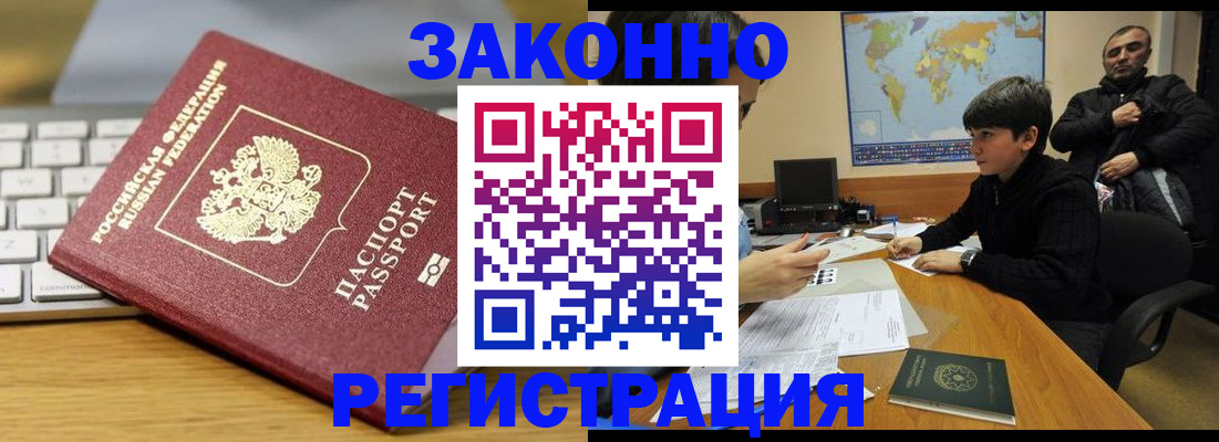временная регистрация недорого в Зеленодольске